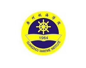 广州航海学院函授,广州航海学院继续教育学院,广州航海学院成人教育