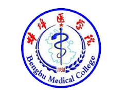 蚌埠医学院函授,蚌埠医学院继续教育学院,蚌埠医学院成人教育