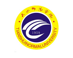 天水师范学院函授,天水师范学院继续教育学院,天水师范学院成人教育