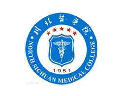 川北医学院函授,川北医学院继续教育学院,川北医学院成人教育